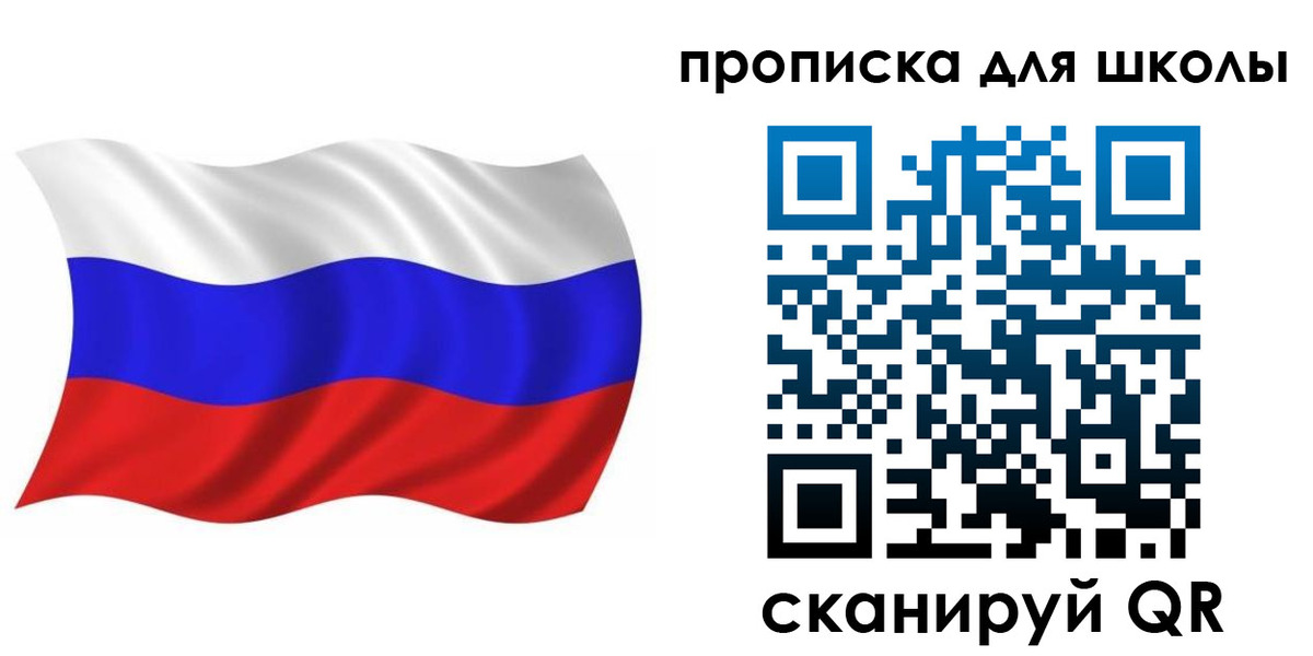 прописка в Осташкове