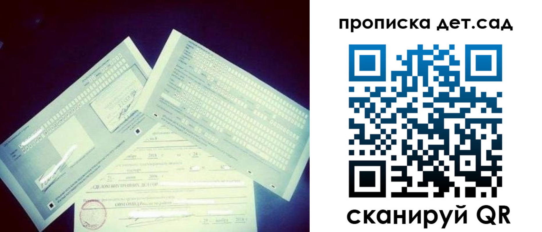 прописка от собственника в Осташкове